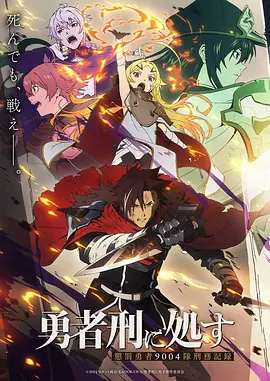 机械蝉鸣机甲动漫在线观看